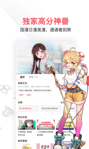 ACFAN鼻血版 - 免费漫画阅读 Hero图